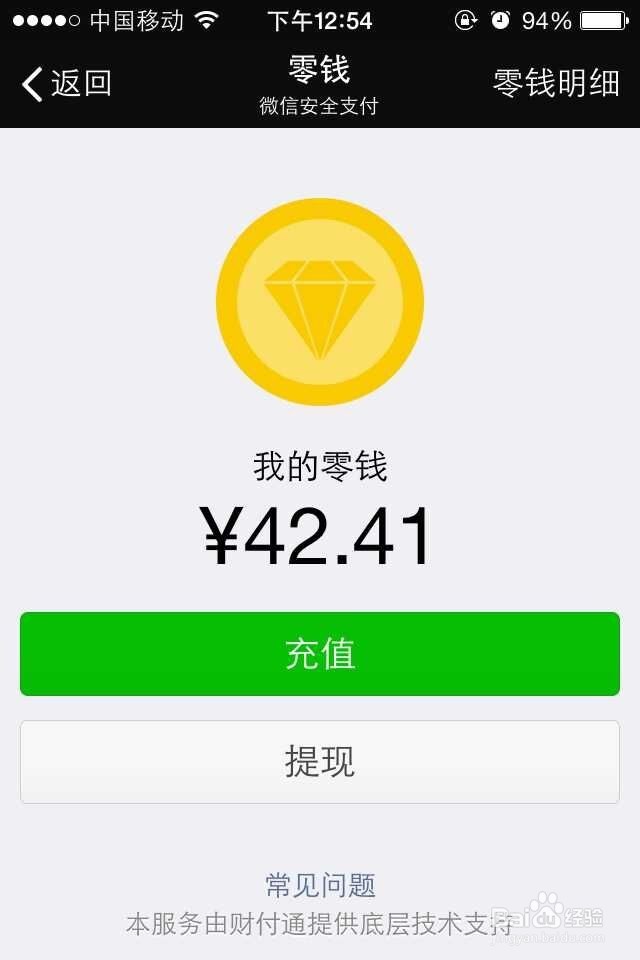 微信怎么发红包？