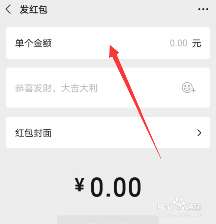 有意义的微信红包怎么发