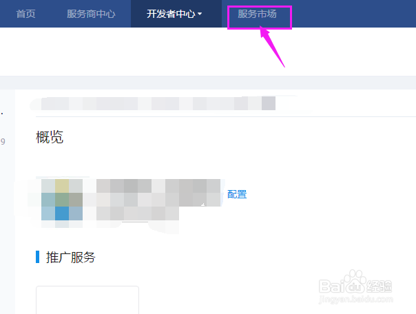 如何知道支付宝生活号的MD5密钥？
