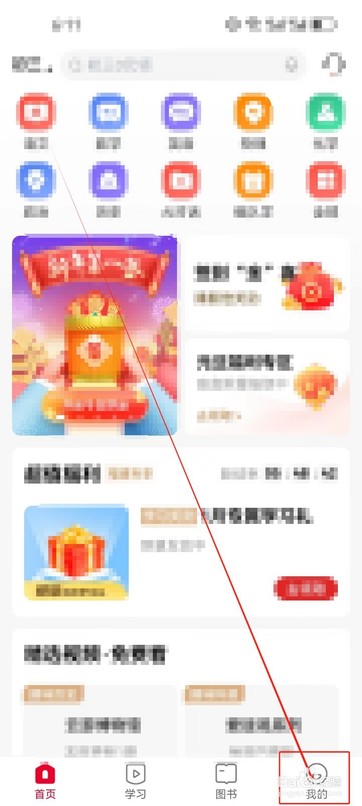 希望学APP怎么查看（待发货）快递？