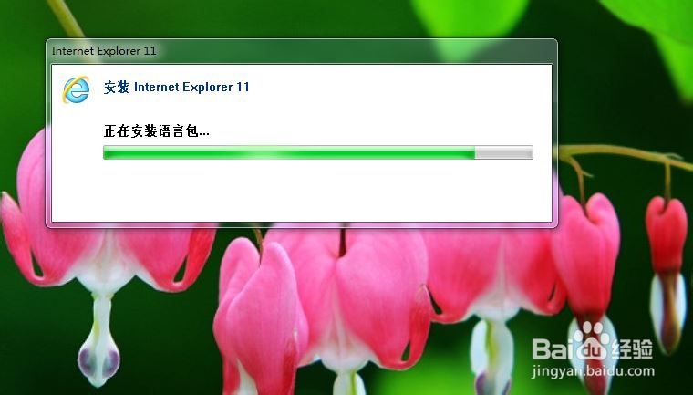 win7安装ie11 ie11安装方法 ie11正式版下载