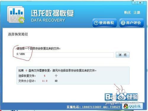 如何恢复电脑里误删的重要文件
