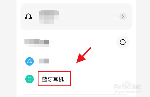ps5连接蓝牙耳机