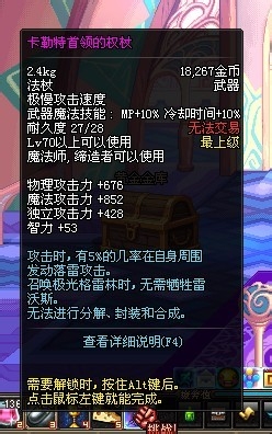 dnf缔造者卡无限冰攻略