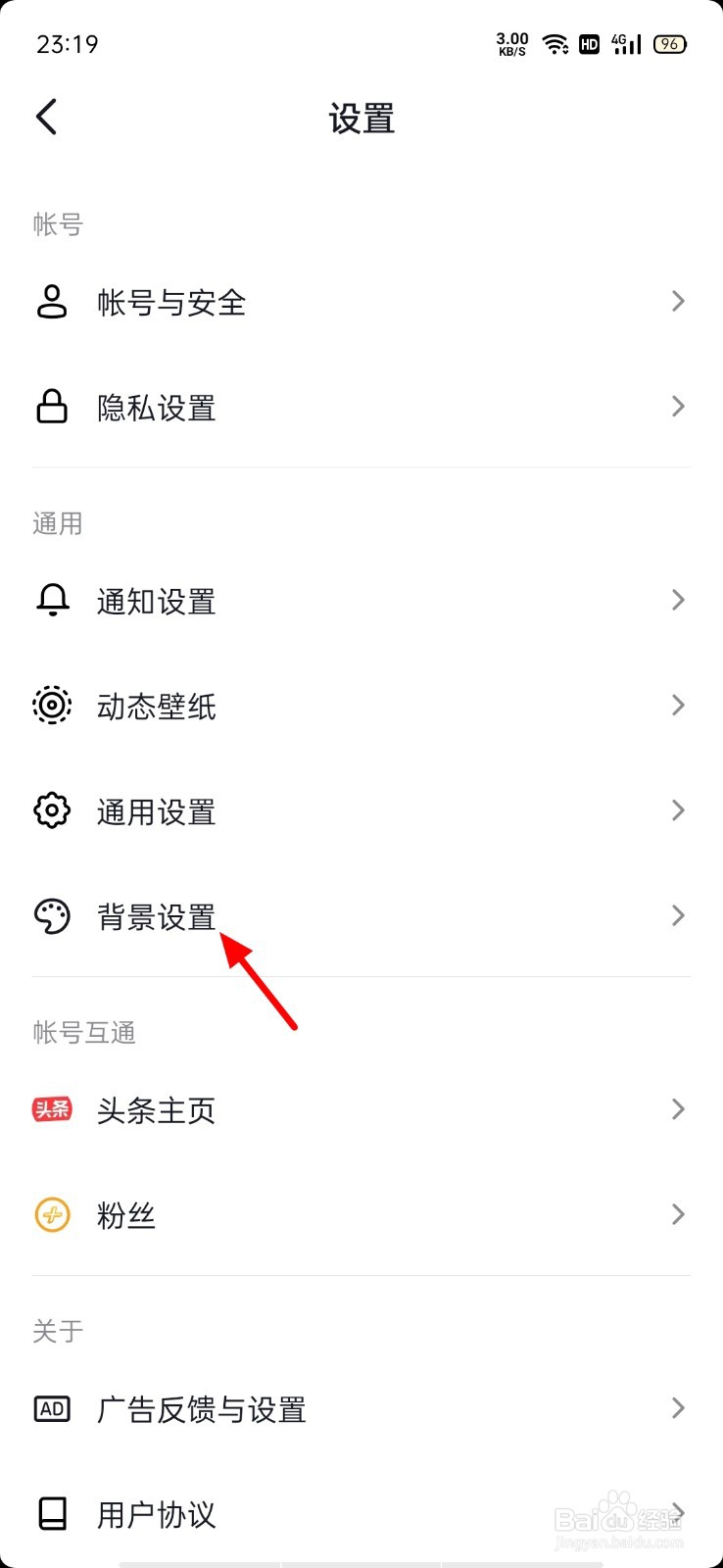 抖音怎么切换回黑色背景