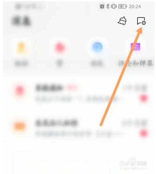 西瓜视频屏蔽不友好的评论怎么开启