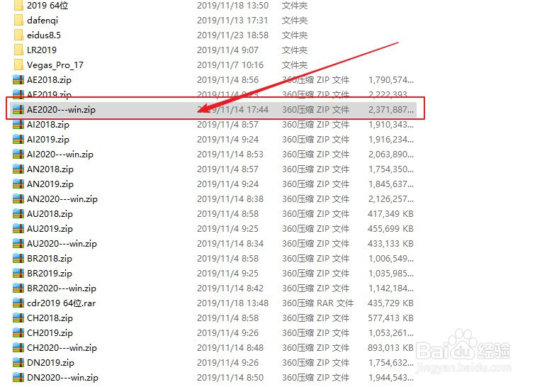 ae软件怎么下载及安装方法