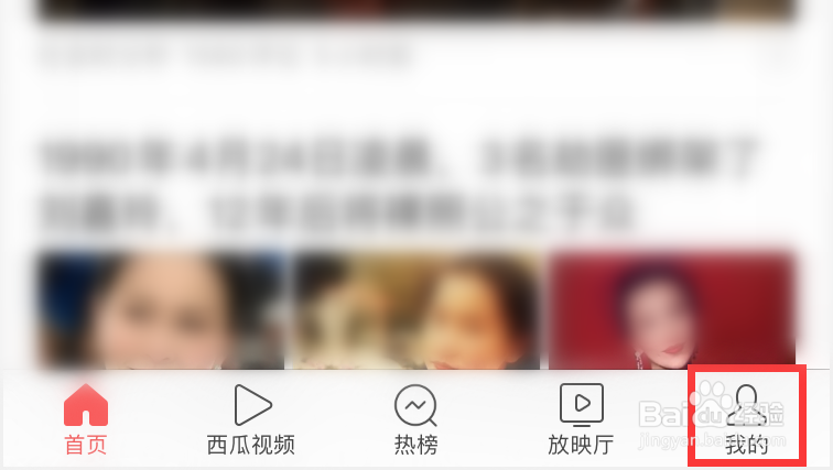 今日头条怎么删除发布的文章