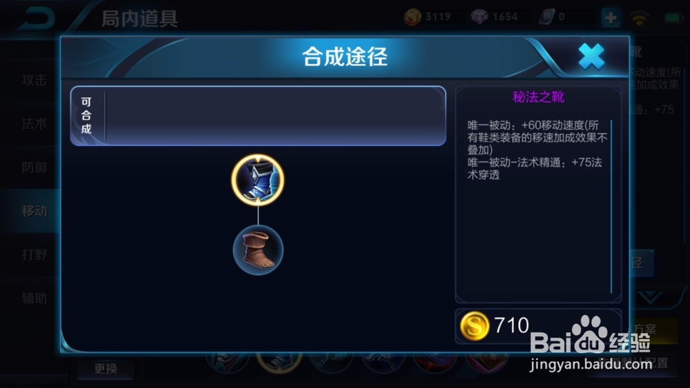 周瑜（王者荣耀）最强出装以及技能连招