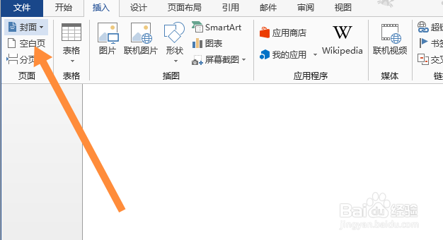 docx怎么增加下一页