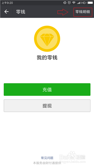 怎么微信转账到支付宝