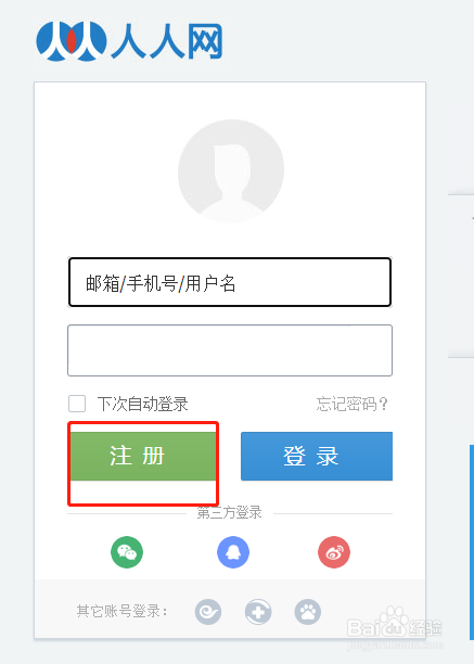 人人网如何通过手机登录？