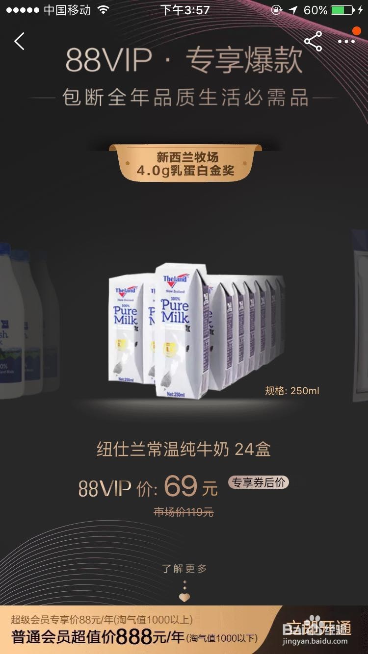 天猫京东会员全攻略