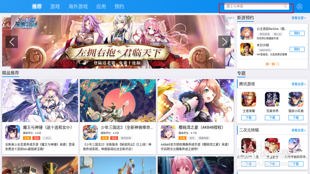 梦幻西游手游电脑怎么多开