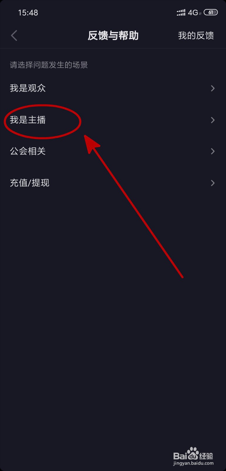 抖音开直播有什么要求