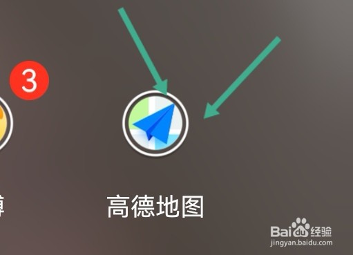 高德地图怎么找充电桩