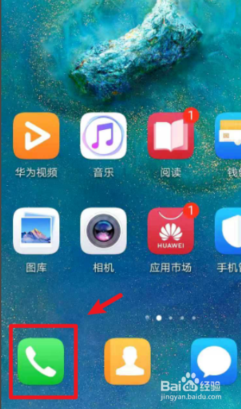 手机如何设置通话自动录音