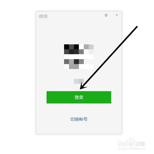 微信电脑版语言如何切换为繁体中文呢