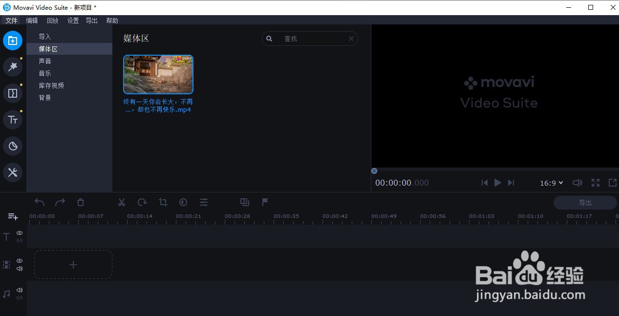 如何给视频添加眩晕特效