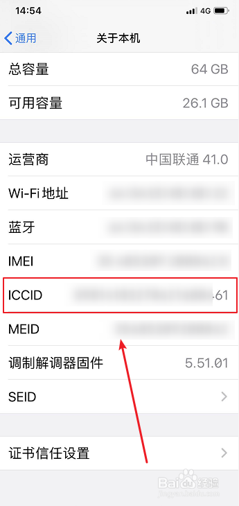 iccid在哪里看