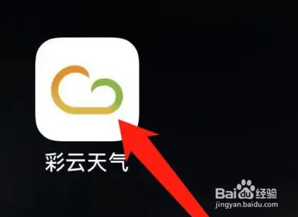 彩云天气怎么看几点下雨