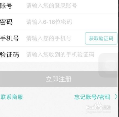 美团商家怎么注册