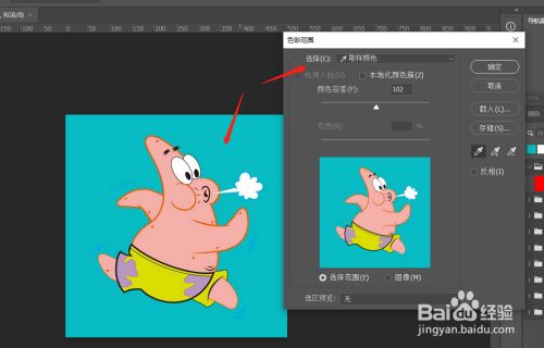 ps怎么把图片背景p白底