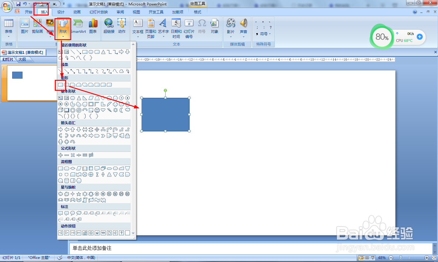 月季病虫害识别图解