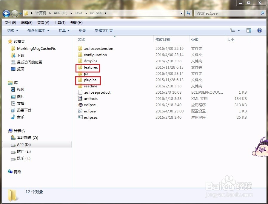 eclipse的下载安装及JDK开发环境搭建的方法