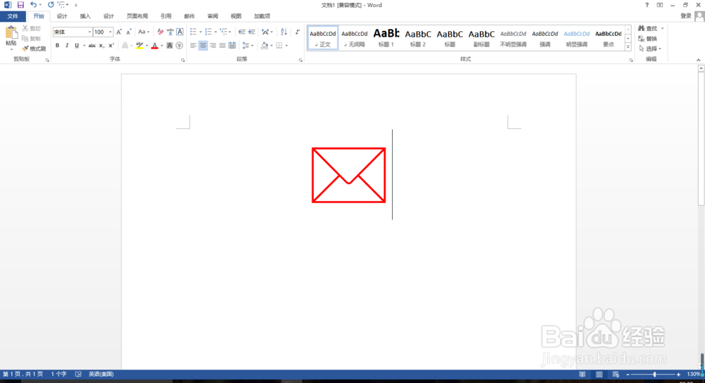 Word如何添加“邮件”符号