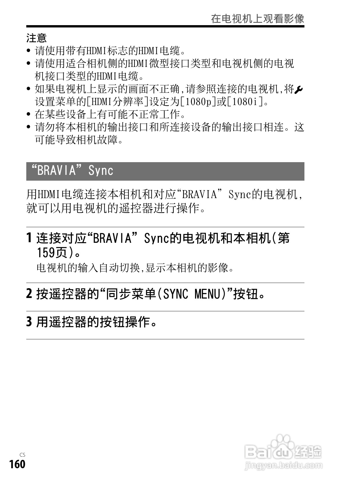 SONY索尼DSC-RX1数码相机说明书:[16]