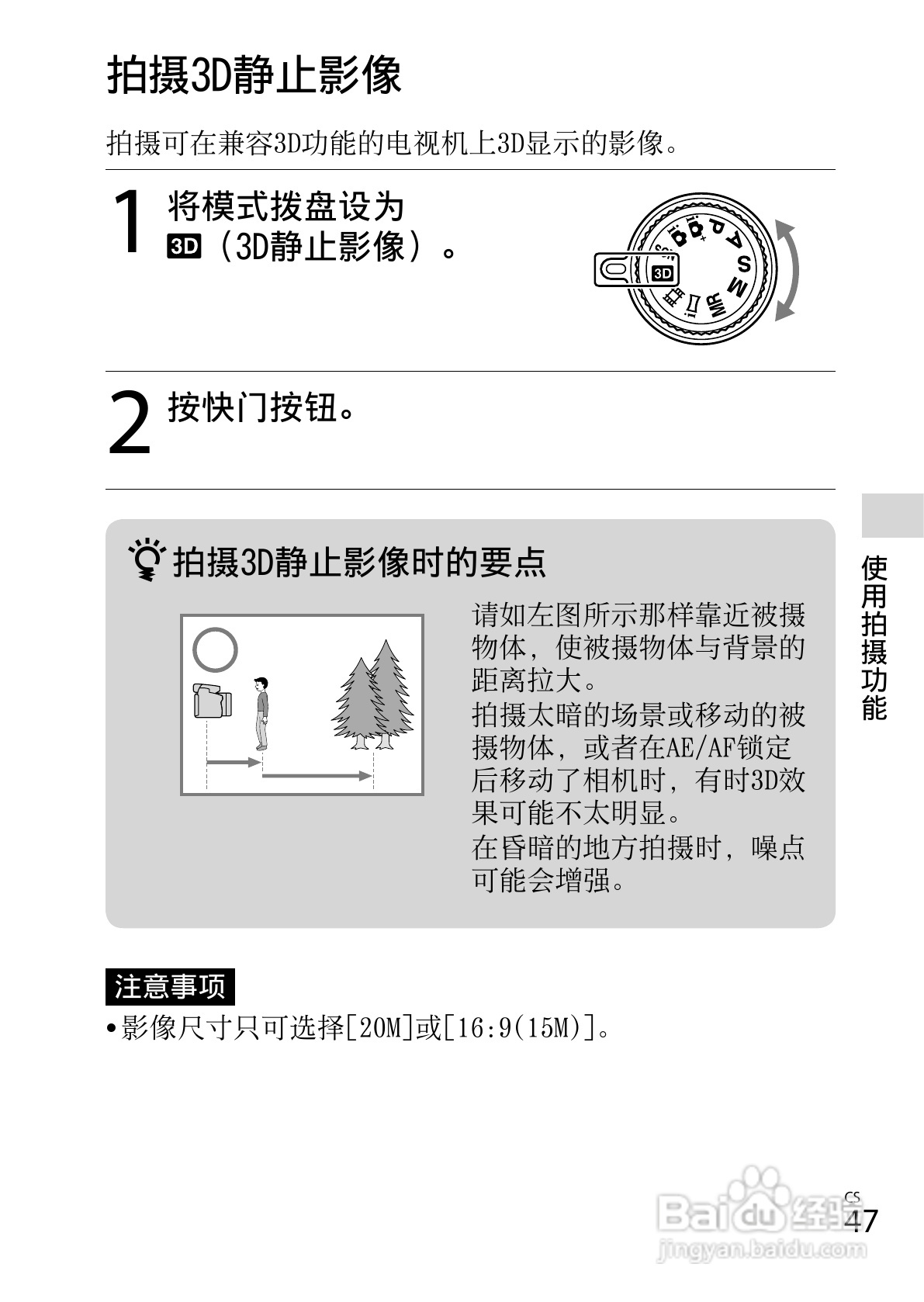 SONY索尼DSC-HX300数码相机说明书:[5]