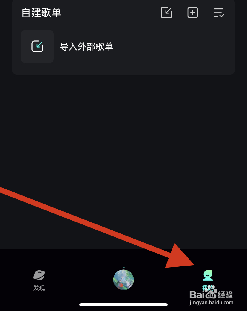 波点音乐如何开启消息免打扰？