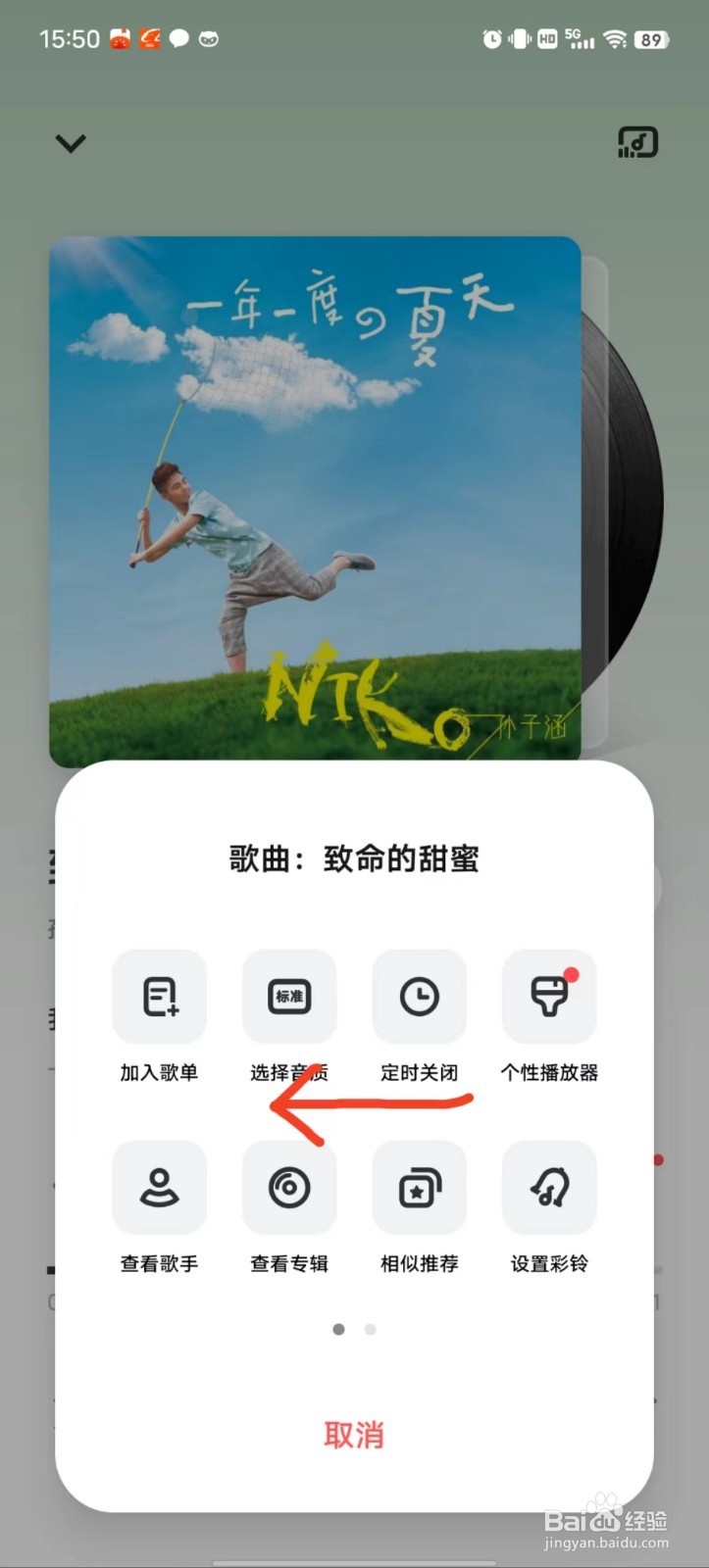 怎么看vivo手机下载的歌曲保存在哪里