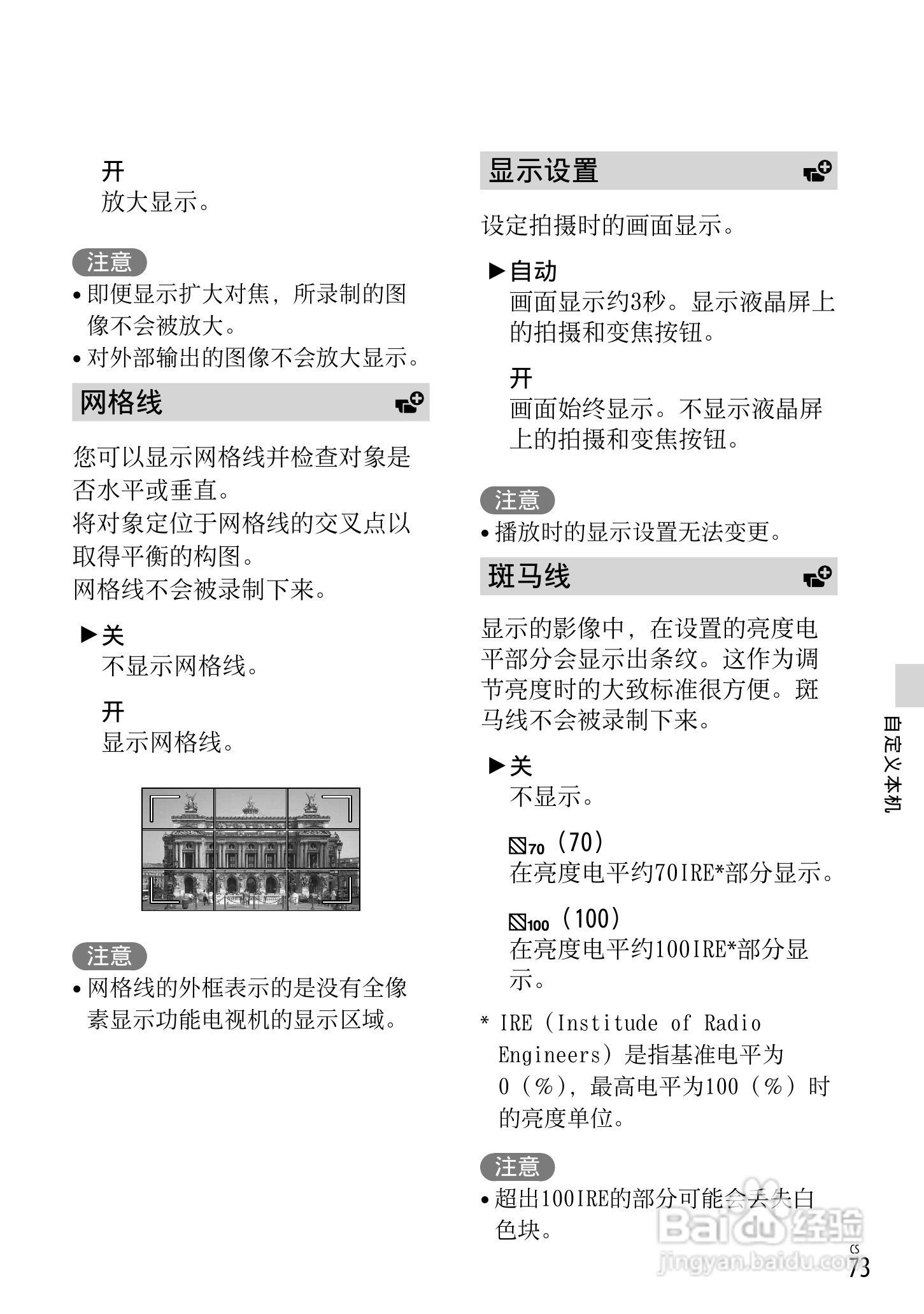 SONY索尼HDR-PJ790VE数码摄像机说明书:[8]