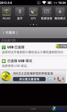 如何更好的使用安卓系统智能手机