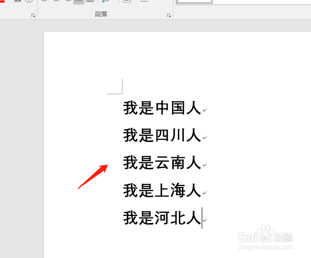 word如何在文本前端插入项目编号和符号