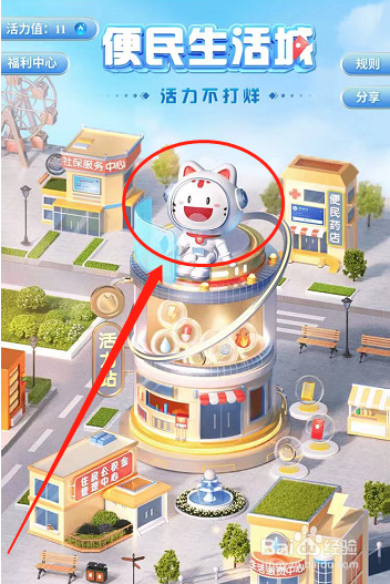 招商银行便民生活城如何参加？