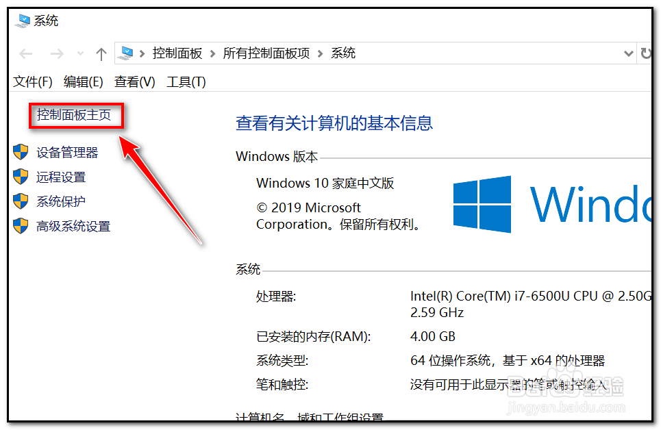 win10系统网络和共享中心在哪里？