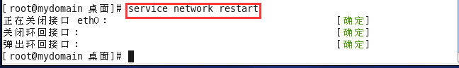 CentOS 6.7 IP配置