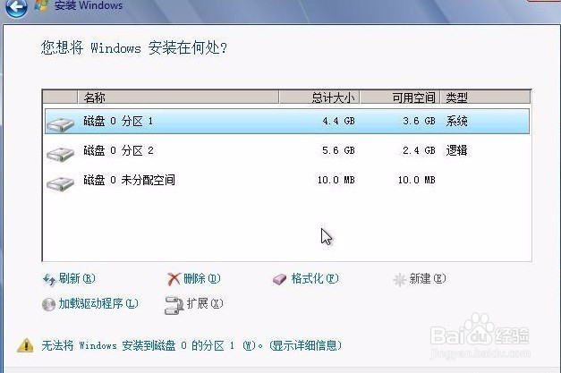 如何安装Win7系统硬盘