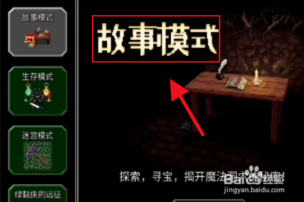 魔法洞窟2攻略