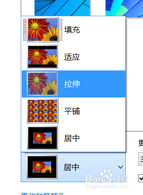 Windows 8如何更改桌面背景