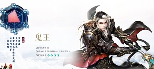 诛仙手游鬼王攻略