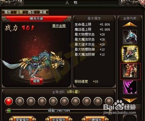 烈火战神神兽坐骑在哪里获得