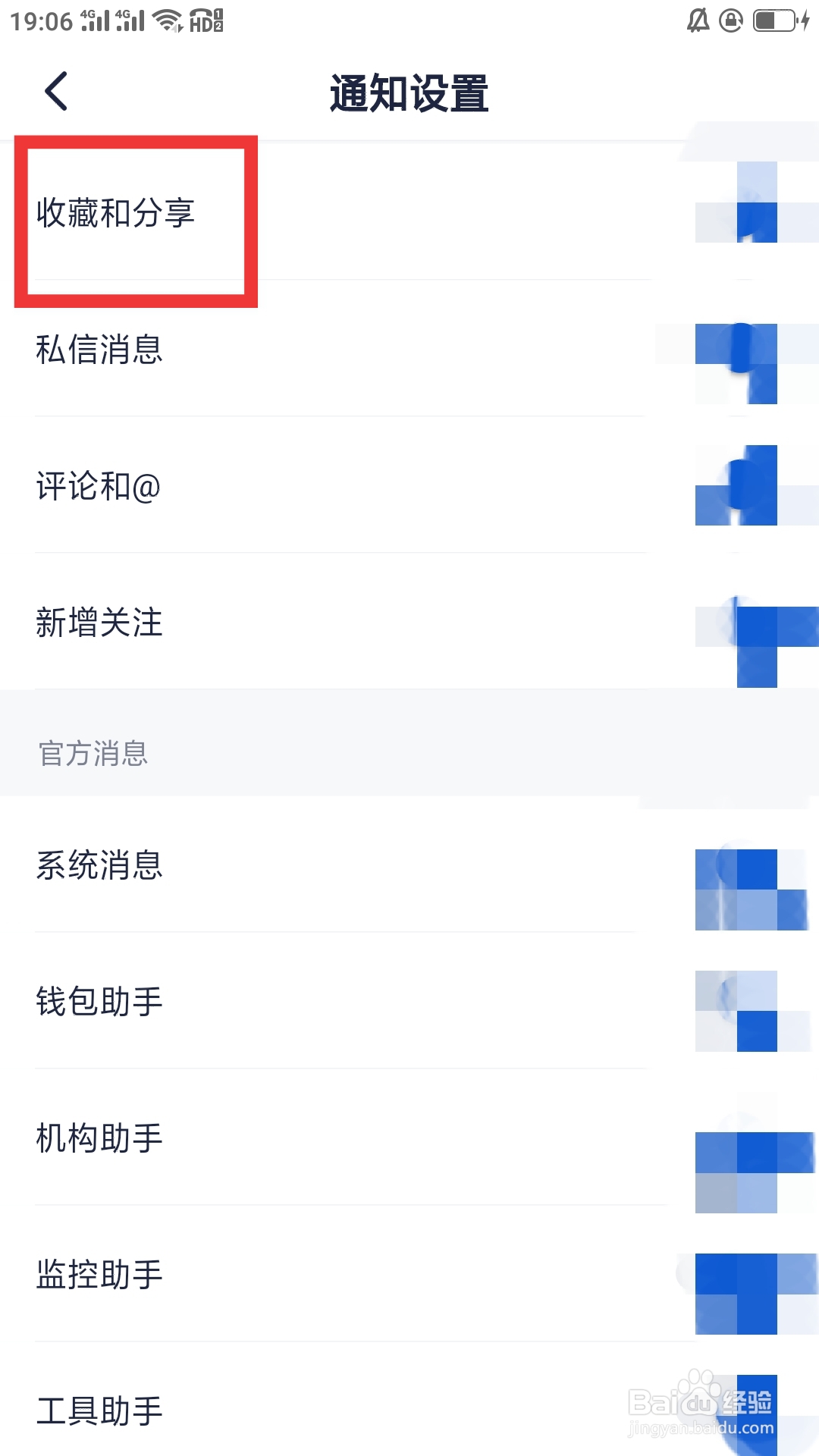 创作猫APP如何设置收藏和分享功能