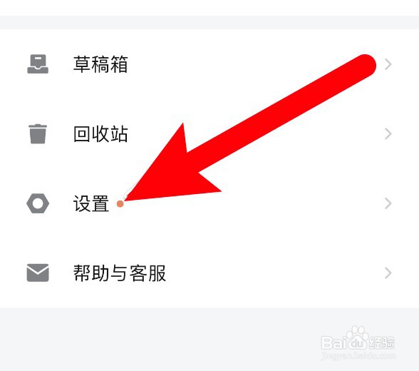 知识星球怎么注销自己的帐号