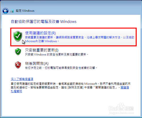win7繁体版安装教程