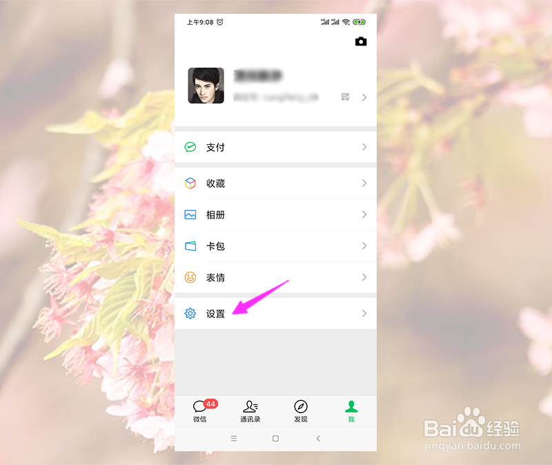 微信好友收到我没打过的语音什么原因
