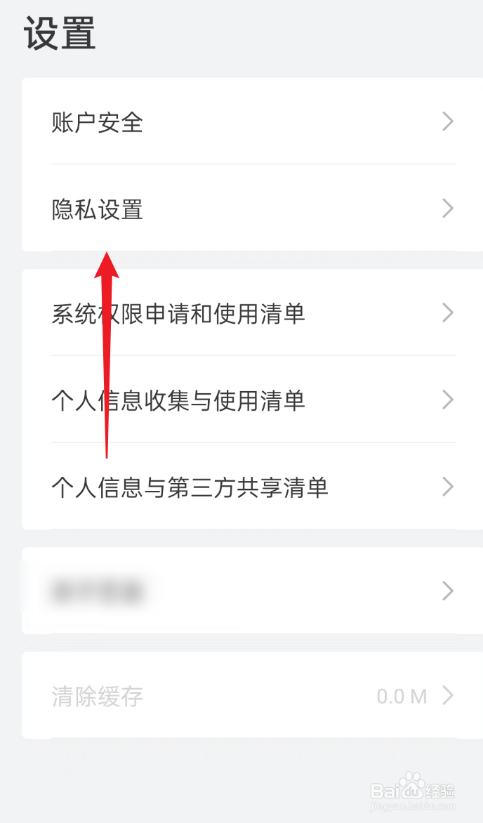 艺龙旅行APP如何开启位置信息权限